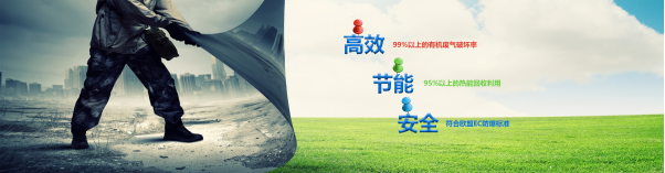 是什么原因讓廢氣治理廠家被人們信賴的？